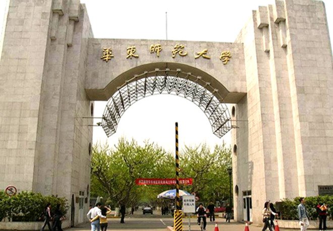 2017年华东师范大学在职研究生招生动态
